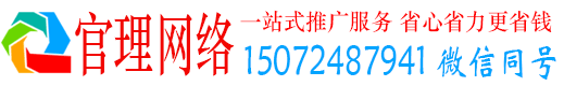 诏安官理百度推广开户